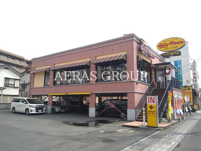 飲食店　ジョリーパスタ 草加店（飲食店）まで340m