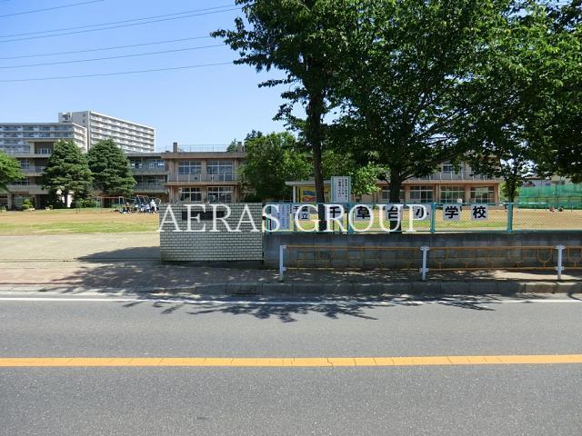 小学校　千葉市立千草台小学校（小学校）まで1005m