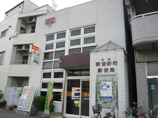 郵便局　広島観音新町郵便局（郵便局）まで500m