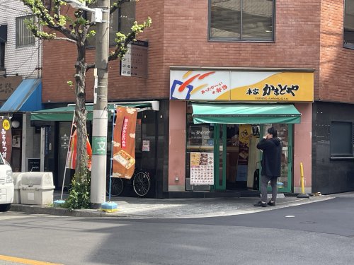 飲食店　本家かまどや 釣鐘町店（飲食店）まで369m