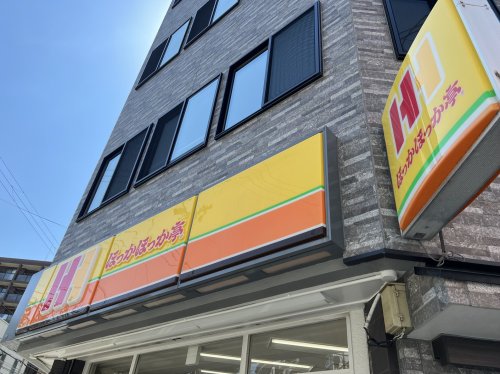 その他　ほっかほっか亭 天満4丁目店（その他）まで1100m