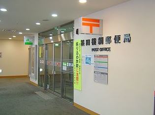 郵便局　墨田横網郵便局（郵便局）まで504m