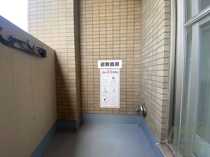バルコニー　バルコニーが付いていますので一息ついてみてはいかがですか。
