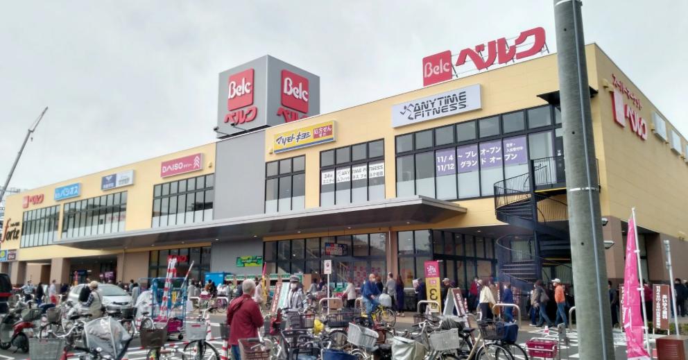 スーパー　ベルク フォルテ船橋店（スーパー）まで1089m