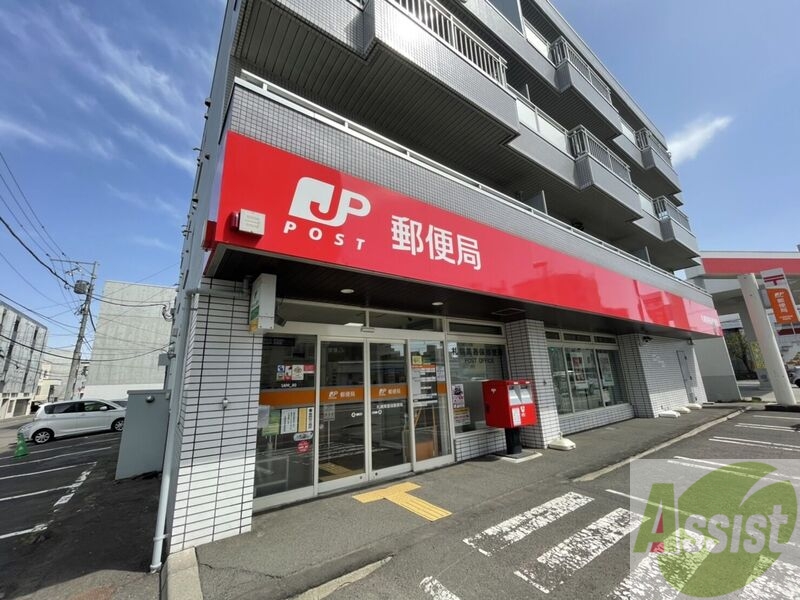 郵便局　札幌美香保郵便局（郵便局）まで1175m