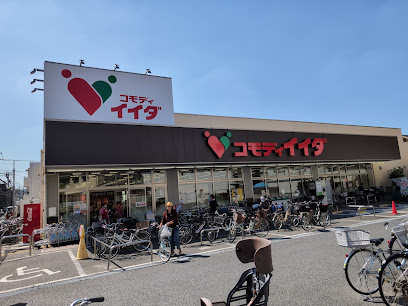 スーパー　コモディイイダ 平井店（スーパー）まで590m
