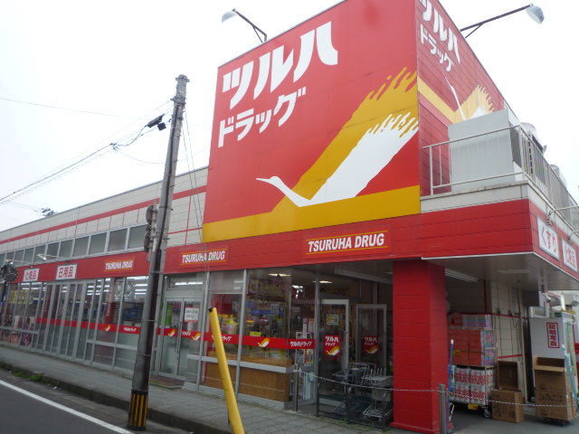 ドラックストア　ツルハドラッグ小田原店（ドラッグストア）まで300m