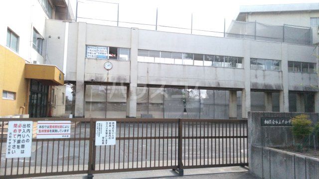 中学校　相模原市立共和中学校（中学校）まで308m