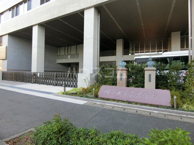 高校・高専　博多女子高等学校（高校・高専）まで214m