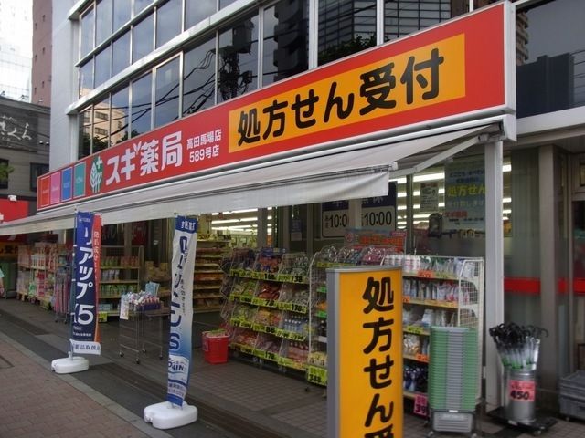 ドラックストア　スギ薬局（ドラッグストア）まで153m