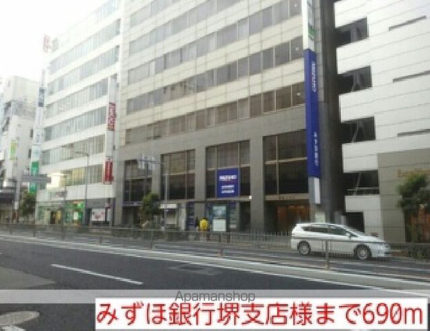 銀行　みずほ銀行堺支店様（銀行）まで690m
