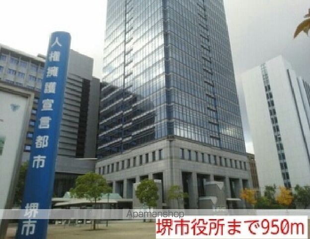 役所　堺市役所（役所）まで950m