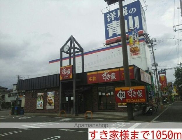 その他　すき家様（その他）まで1050m