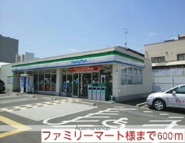 コンビニ　ファミリーマート様（コンビニ）まで600m