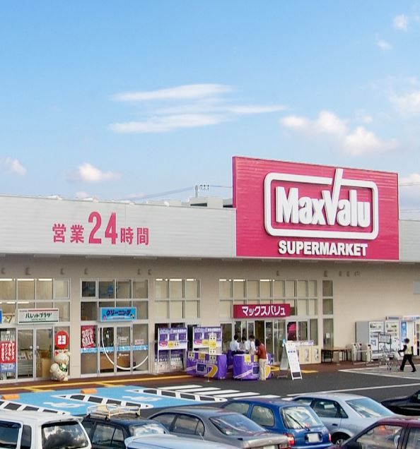スーパー　マックスバリュ開成店（スーパー）まで1897m