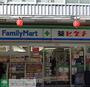 ドラックストア　ファミリーマート＋薬ヒグチ鍋横店（ドラッグストア）まで350m