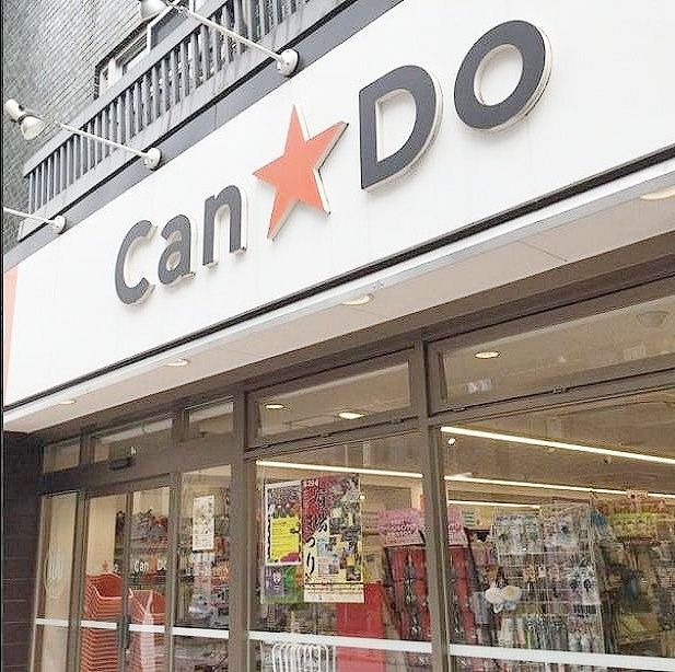 ショッピングセンター　Can★Do（ショッピングセンター）まで550m