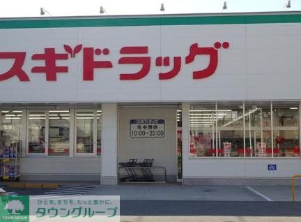 ドラックストア　スギドラッグ巽中店（ドラッグストア）まで1470m
