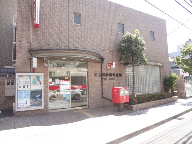 郵便局　足立西綾瀬郵便局（郵便局）まで442m