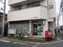 郵便局　足立三郵便局（郵便局）まで486m