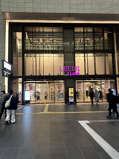 飲食店　LUCUA 1100(ルクアイーレ)（飲食店）まで1082m