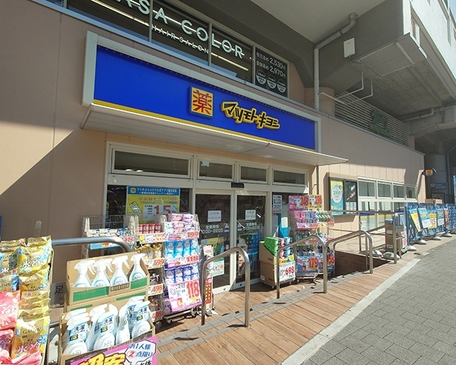 ドラックストア　マツモトキヨシ京急鶴見店（ドラッグストア）まで386m