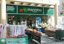 スーパー　マルエツ佃店（スーパー）まで1290m