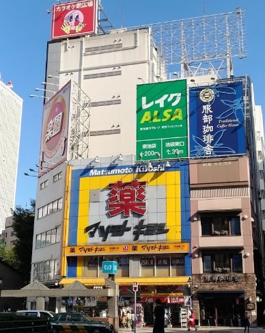 ドラックストア　マツモトキヨシ 池袋東口店（ドラッグストア）まで686m