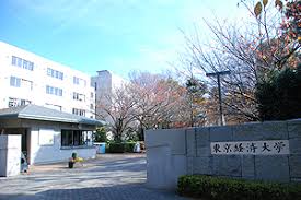 大学・短大　東京経済大学国分寺キャンパス（大学・短大）まで1094m