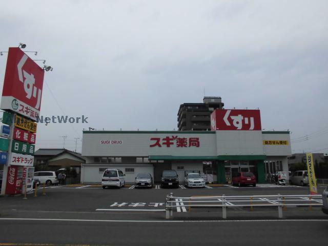 ドラックストア　スギ薬局大地店（ドラッグストア）まで297m