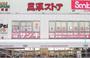 スーパー　三平ストア浅草店（スーパー）まで165m