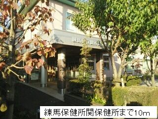 その他　練馬保健所関保健所（その他）まで10m
