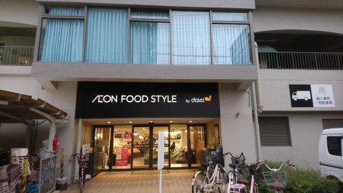スーパー　グルメシティ東三国店（スーパー）まで349m