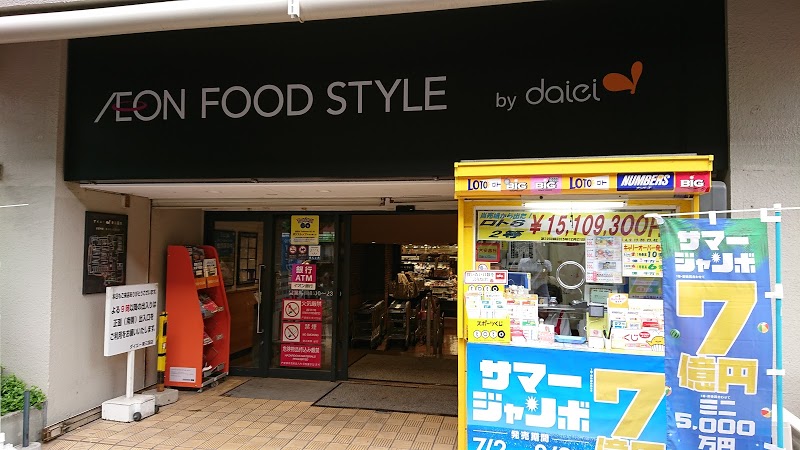 スーパー　daiei(ダイエー) 東三国店（スーパー）まで318m