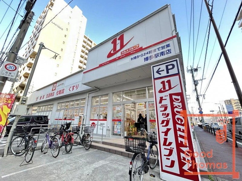 ドラックストア　ドラッグイレブン 博多駅南店（ドラッグストア）まで894m