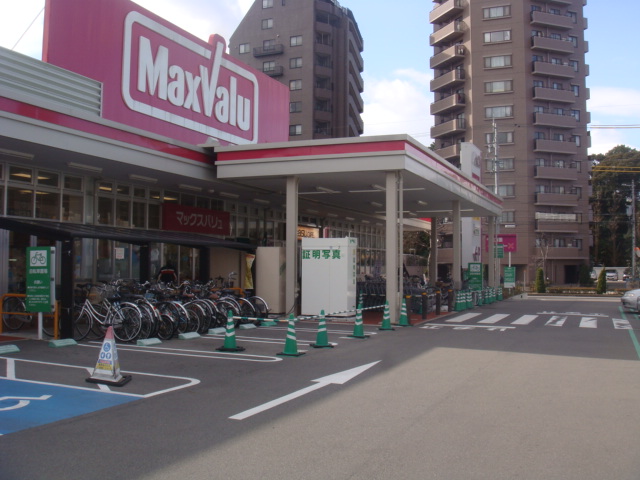 スーパー　Maxvalu(マックスバリュ) 徳川明倫店（スーパー）まで874m