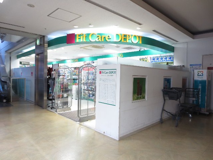 ドラックストア　Fit Care DEPOT（ドラッグストア）まで346m