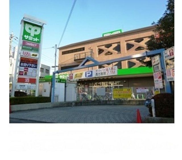 その他　サミットストア砧店（その他）まで750m