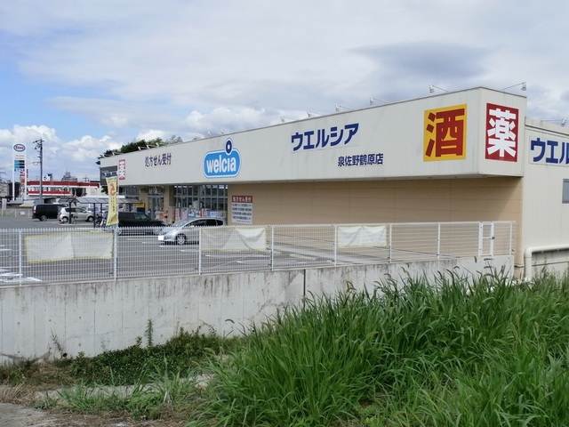 ドラックストア　ウエルシア泉佐野鶴原店（ドラッグストア）まで478m