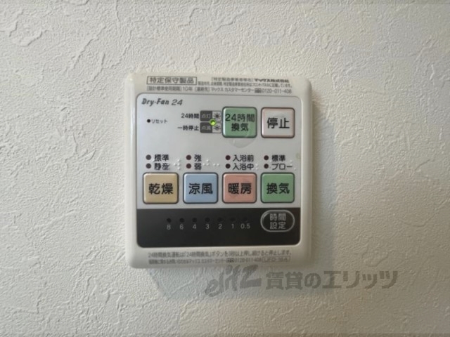 その他設備　浴室乾燥機