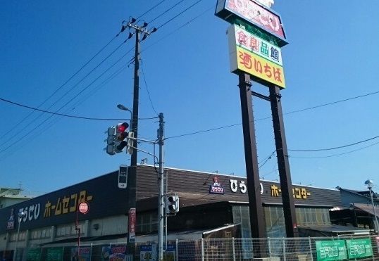ホームセンター　ひらせいホームセンター坂井店（ホームセンター）まで1500m