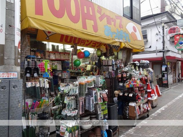 その他　１００円ショップあっぱれ（その他）まで140m