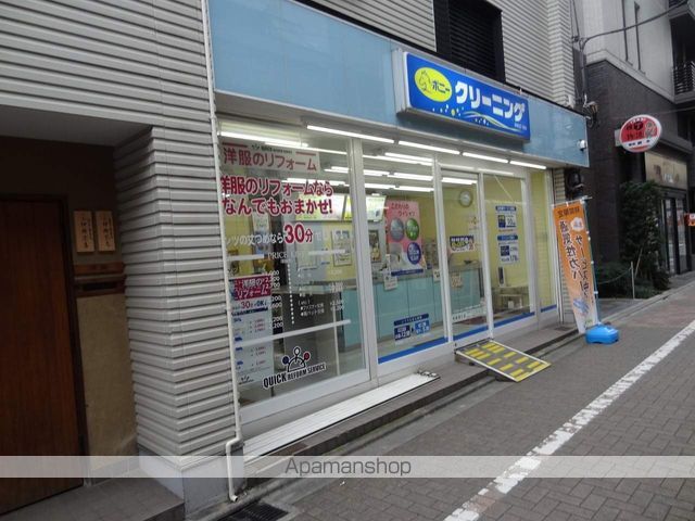その他　ポニークリーニング（その他）まで150m