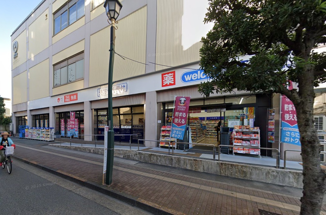 ドラックストア　ウエルシア三鷹下連雀4丁目店（ドラッグストア）まで311m