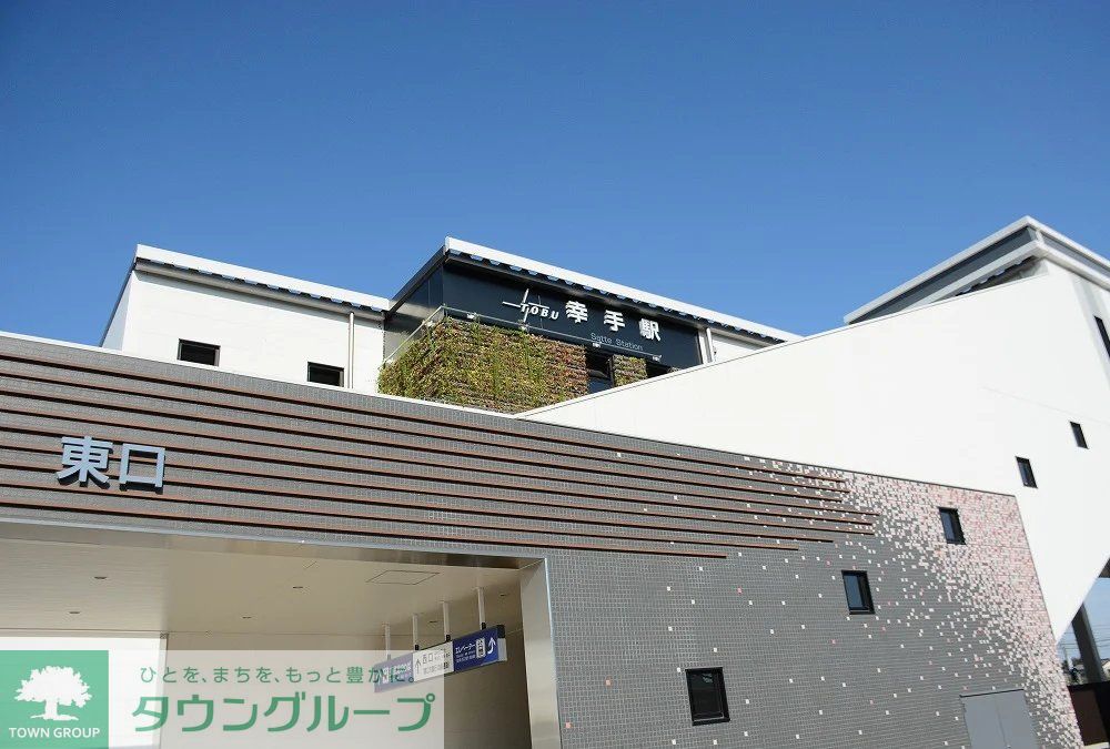 その他　幸手駅(東武 日光線)（その他）まで1030m