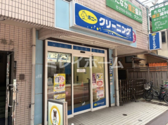 その他　ポニークリーニング　池上店（その他）まで257m