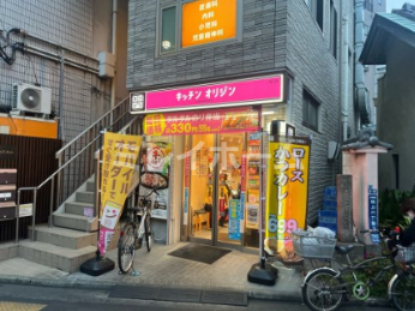 飲食店　キッチンオリジン 池上店（飲食店）まで196m