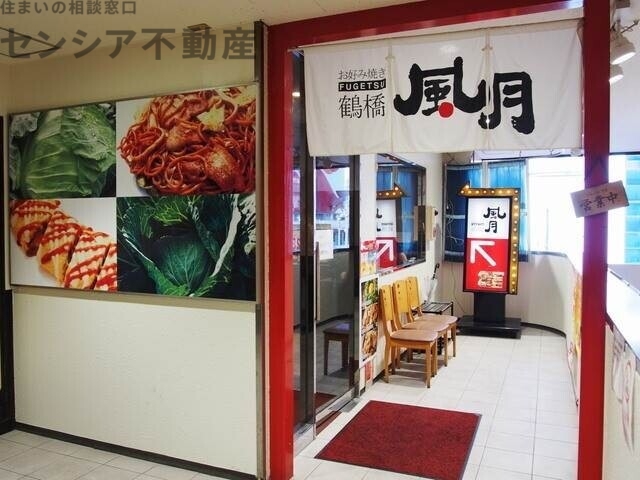 飲食店　鶴橋風月深江橋店（飲食店）まで240m