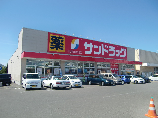 ドラックストア　サンドラッグ西野3条店（ドラッグストア）まで712m