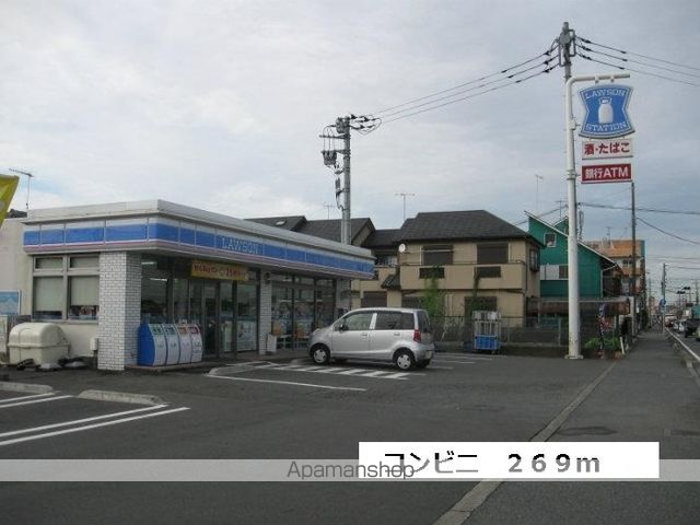 コンビニ　ローソン（コンビニ）まで269m